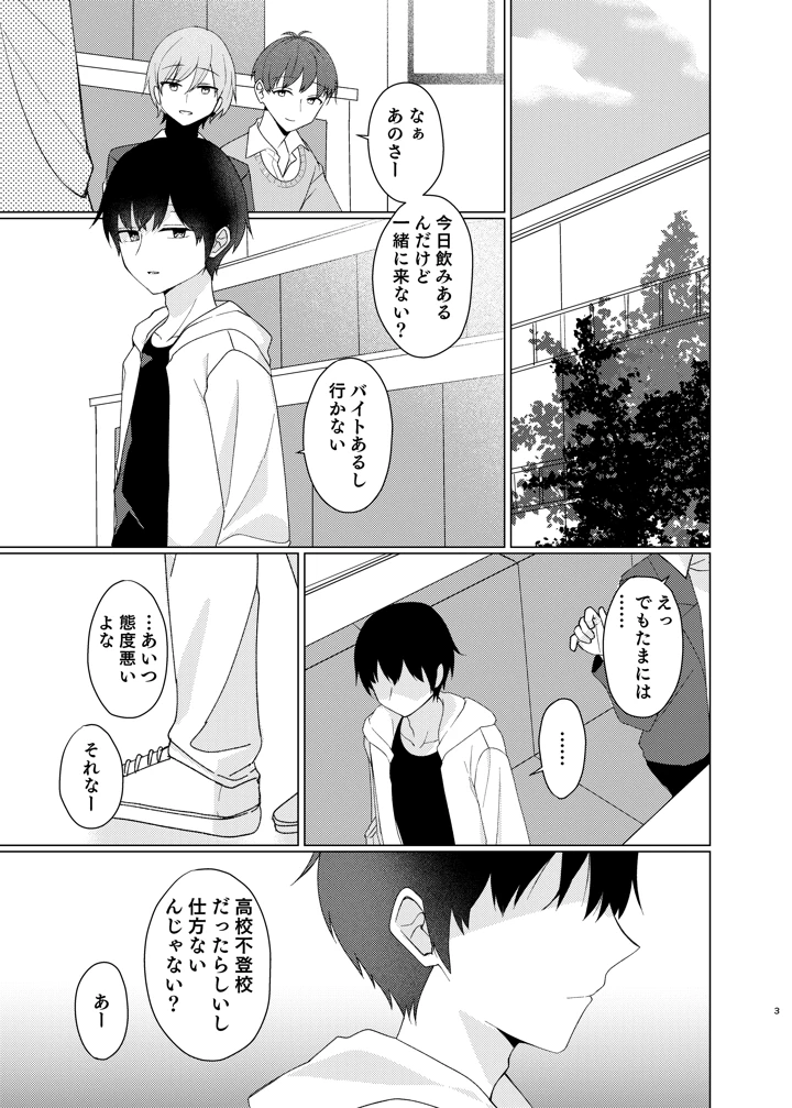 2ページ目