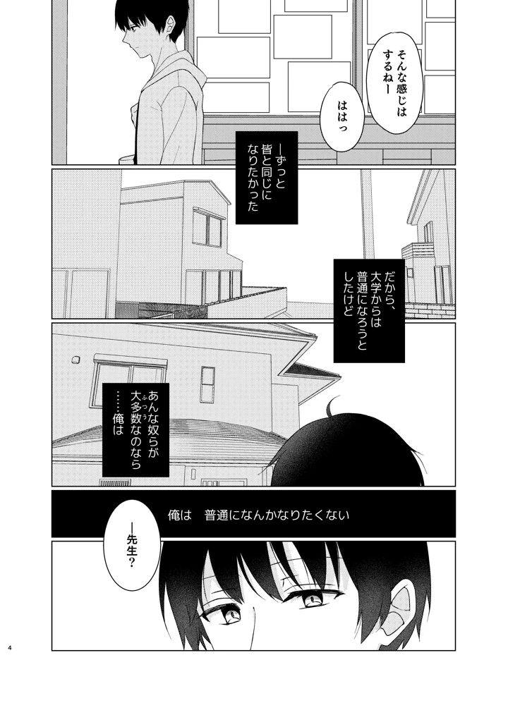 3ページ目