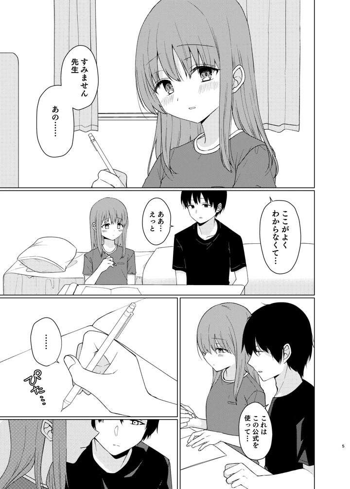 4ページ目