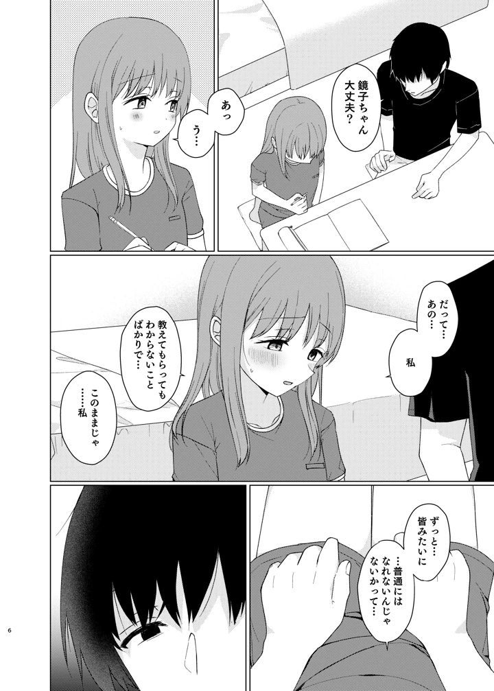 5ページ目