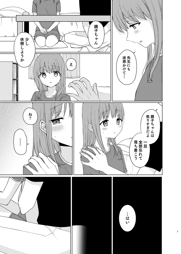 6ページ目
