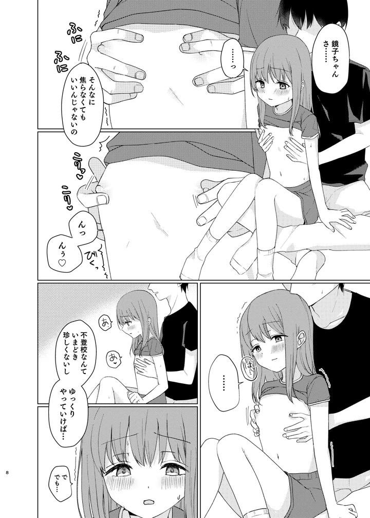7ページ目