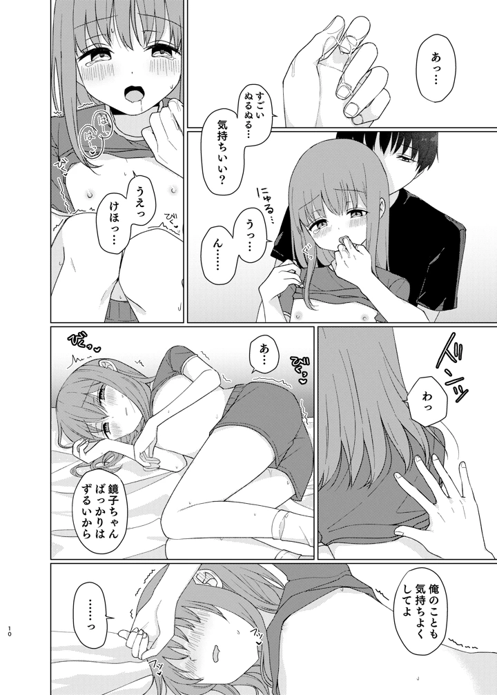 9ページ目