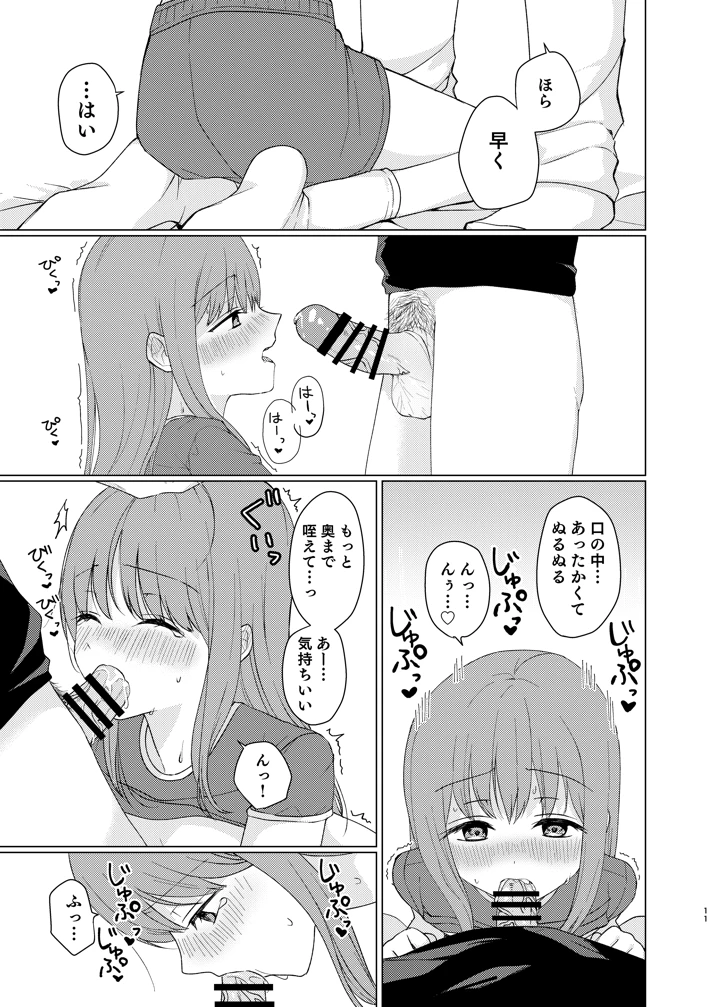 10ページ目