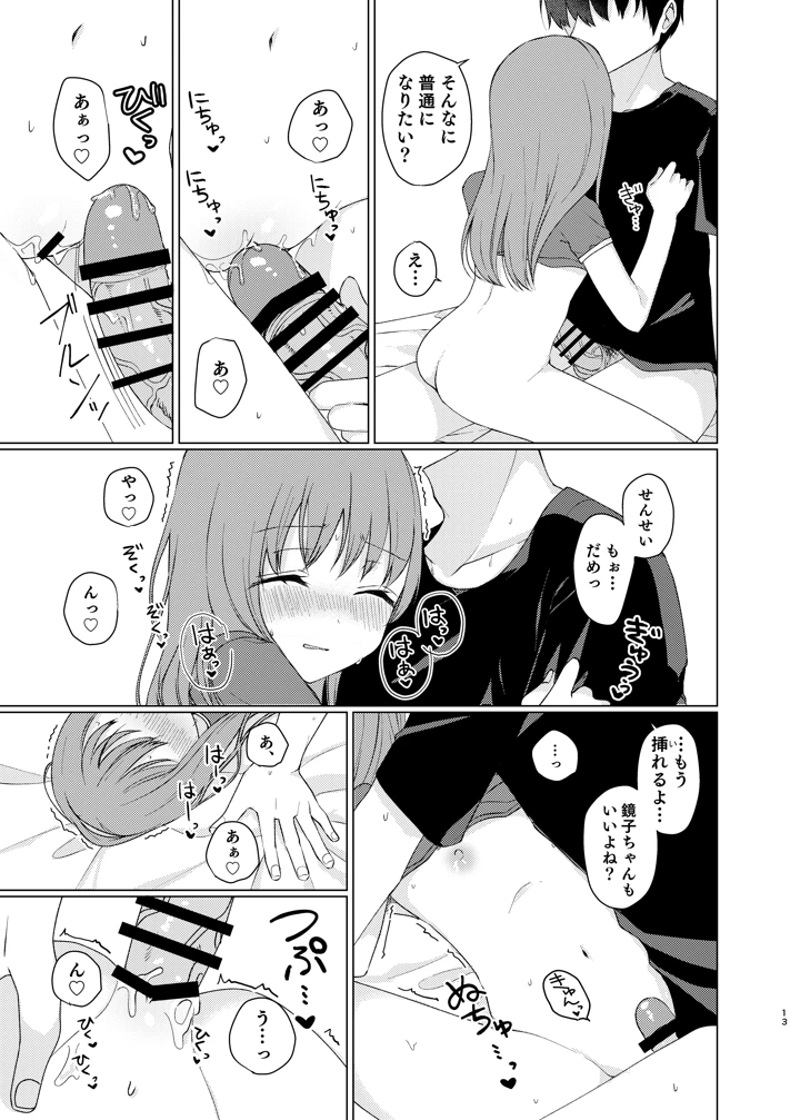 12ページ目