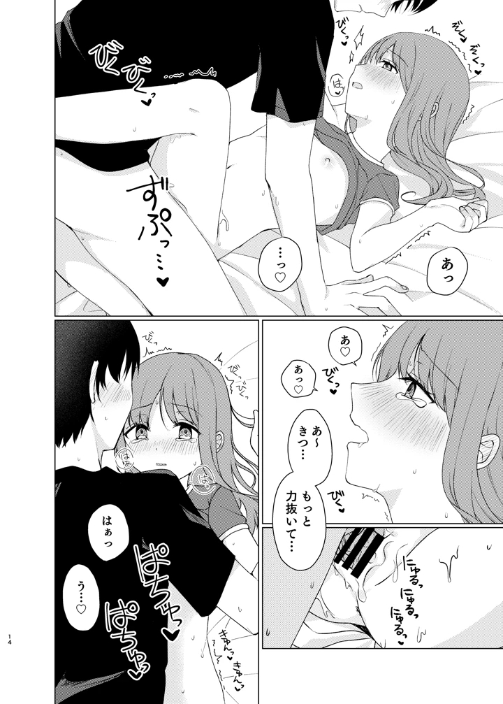 13ページ目