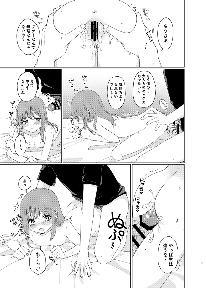 16ページ目