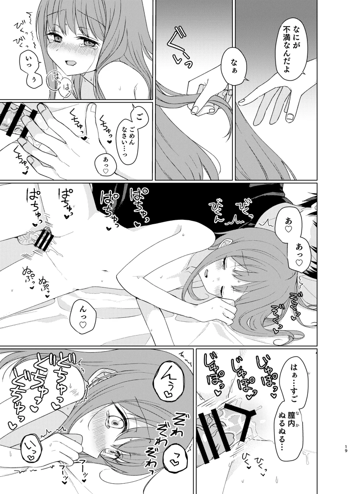 18ページ目
