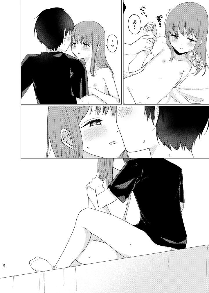 21ページ目