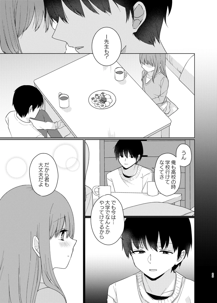 22ページ目