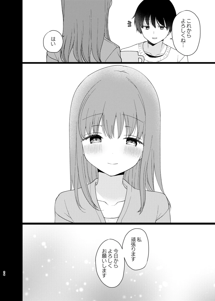 23ページ目