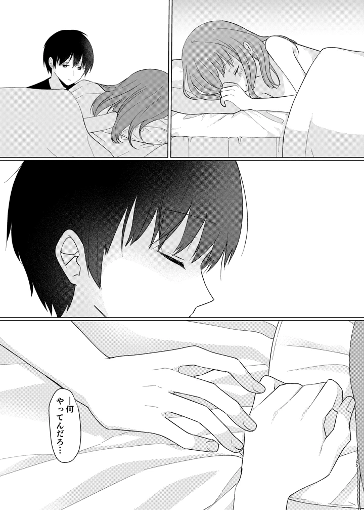 24ページ目