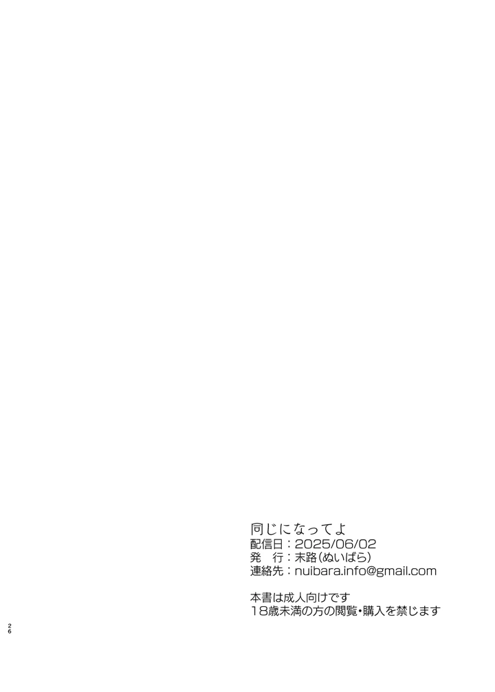 25ページ目
