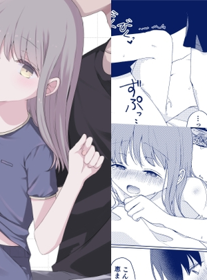 (末路)同じになってよ