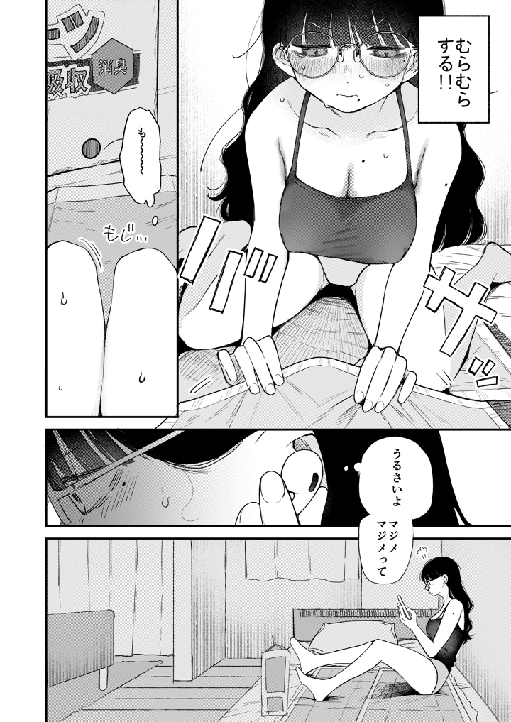 6ページ目