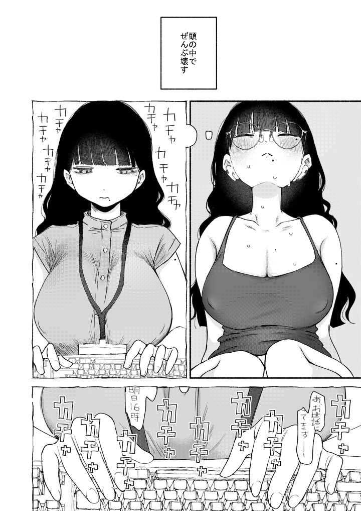 8ページ目