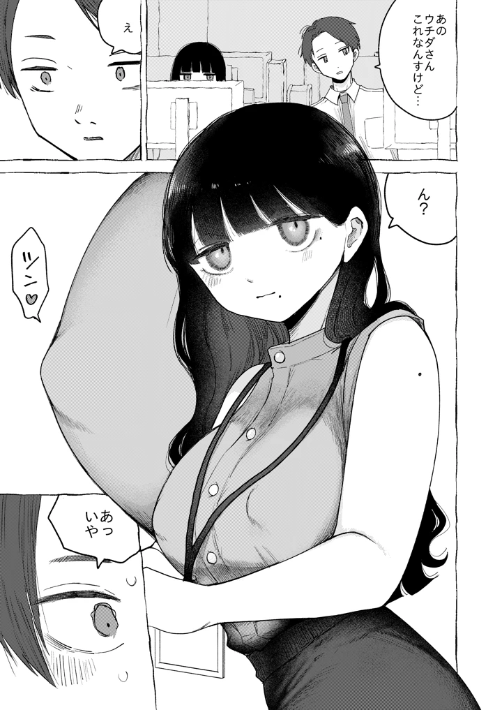 9ページ目