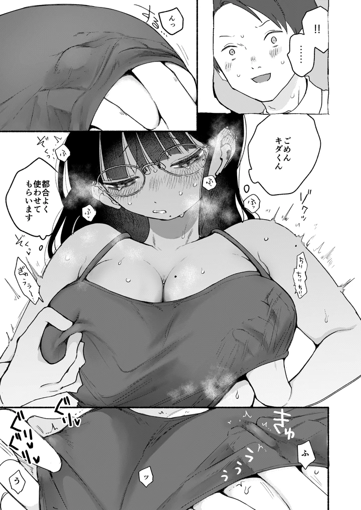 11ページ目