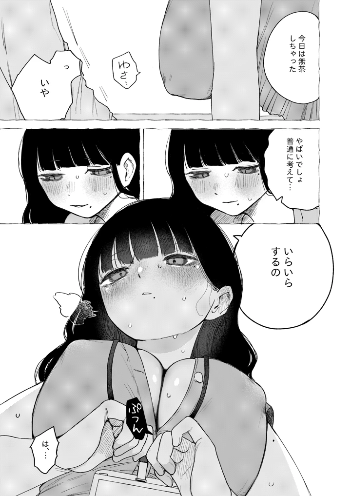 13ページ目
