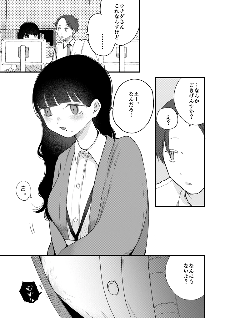 28ページ目