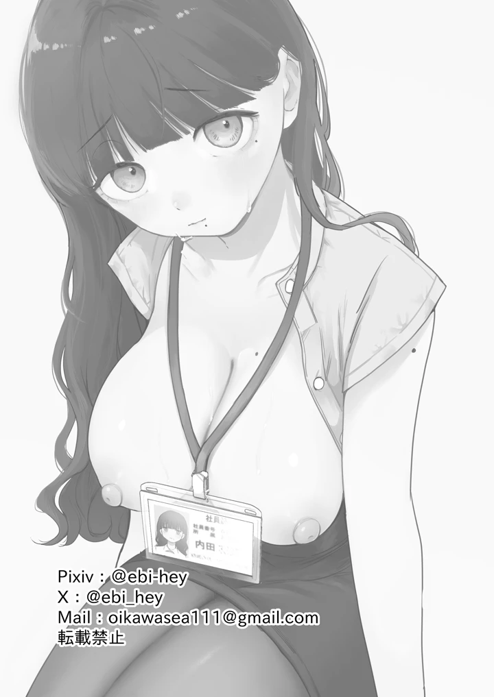 30ページ目