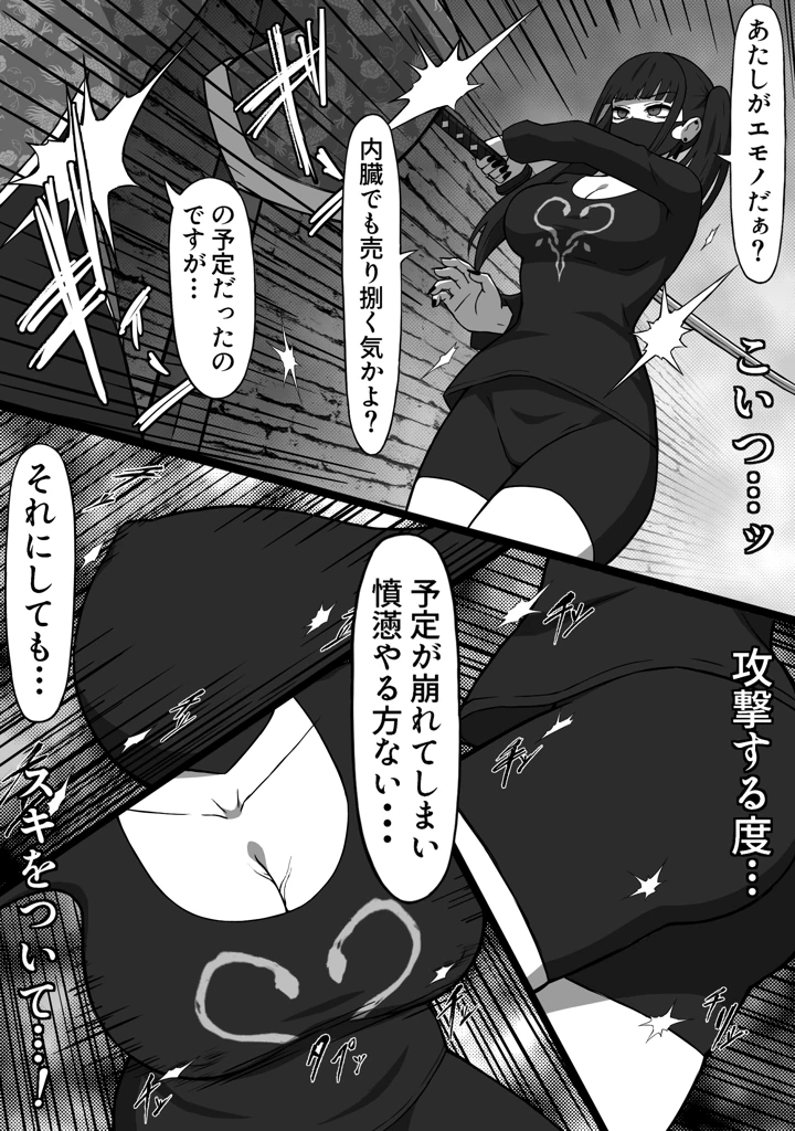 8ページ目
