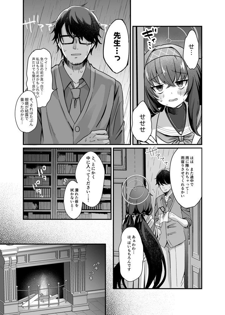 4ページ目