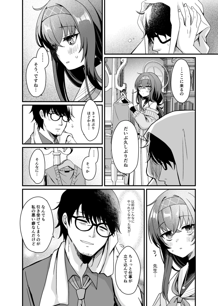 5ページ目