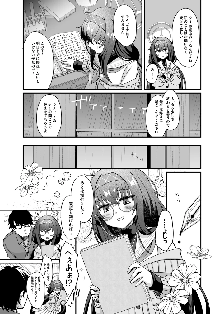 6ページ目
