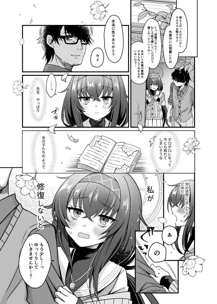 8ページ目