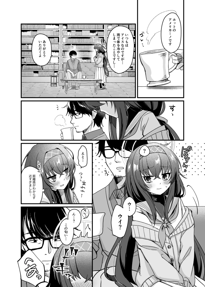 9ページ目