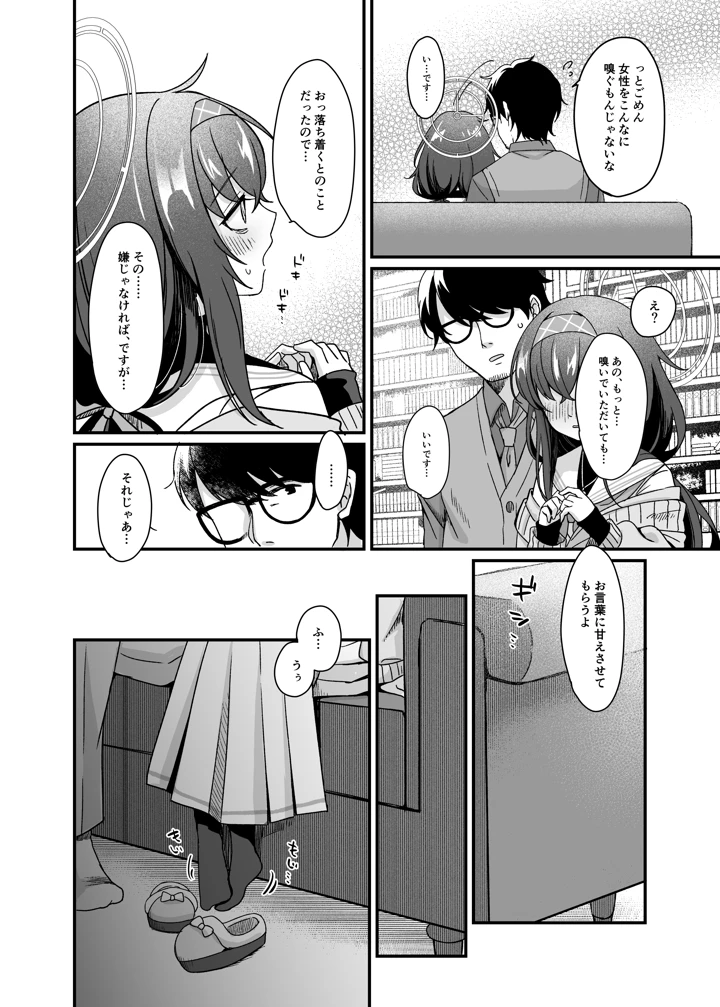 11ページ目