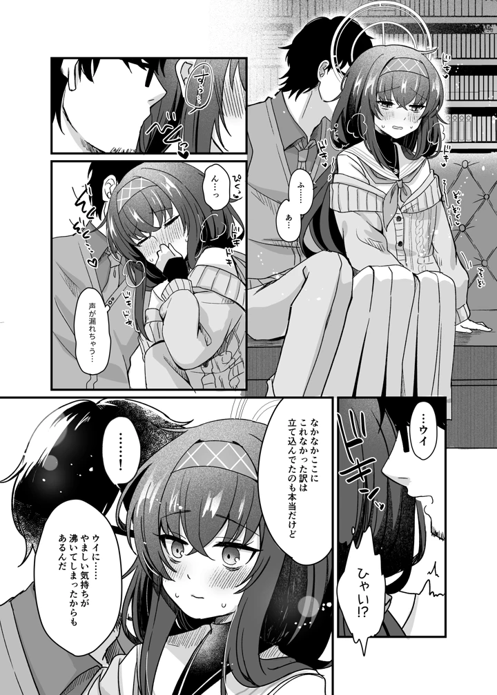 12ページ目