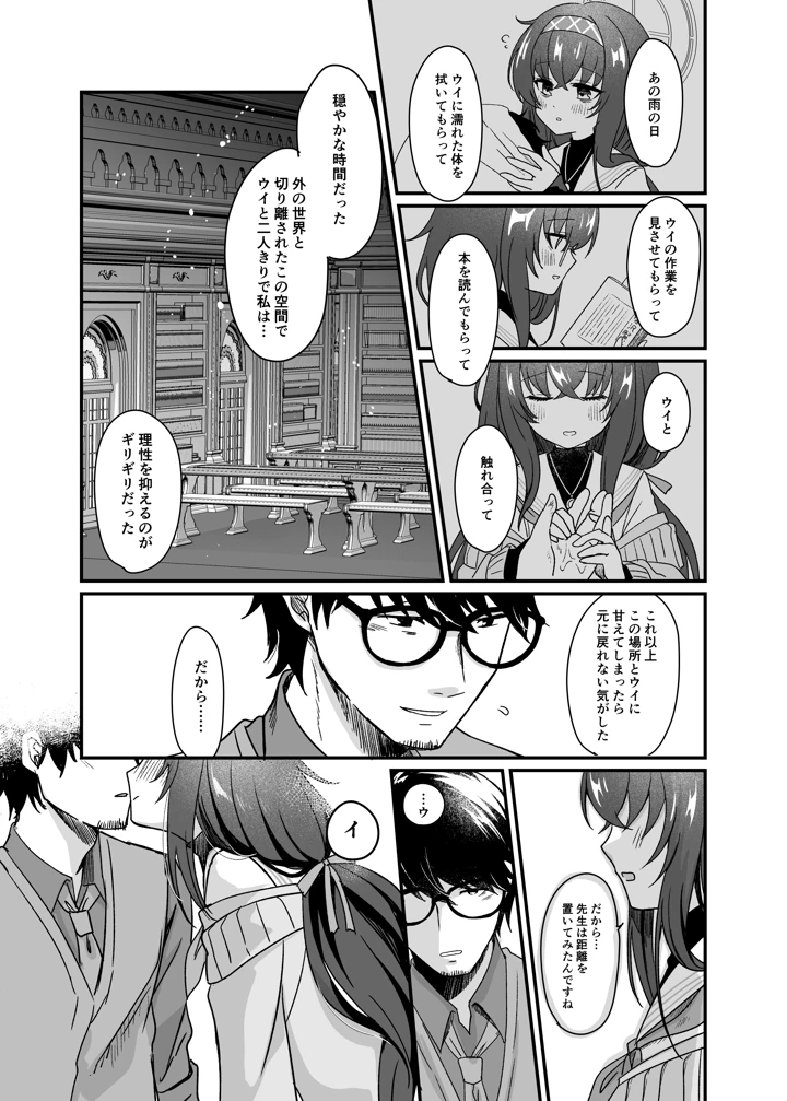 13ページ目