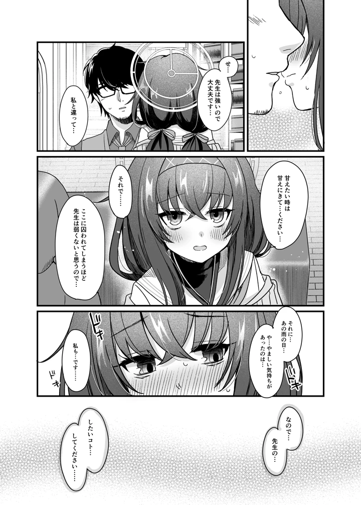 14ページ目