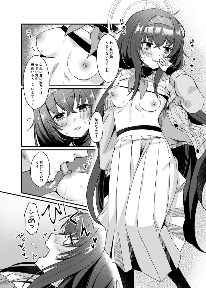 16ページ目