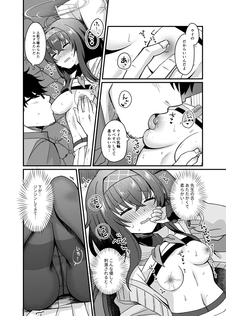 17ページ目