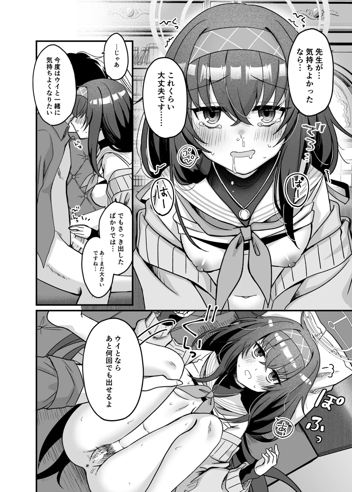 25ページ目