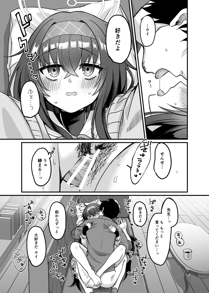 30ページ目