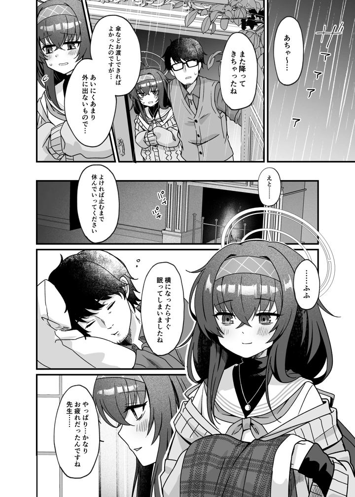 33ページ目
