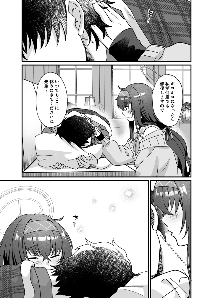 34ページ目