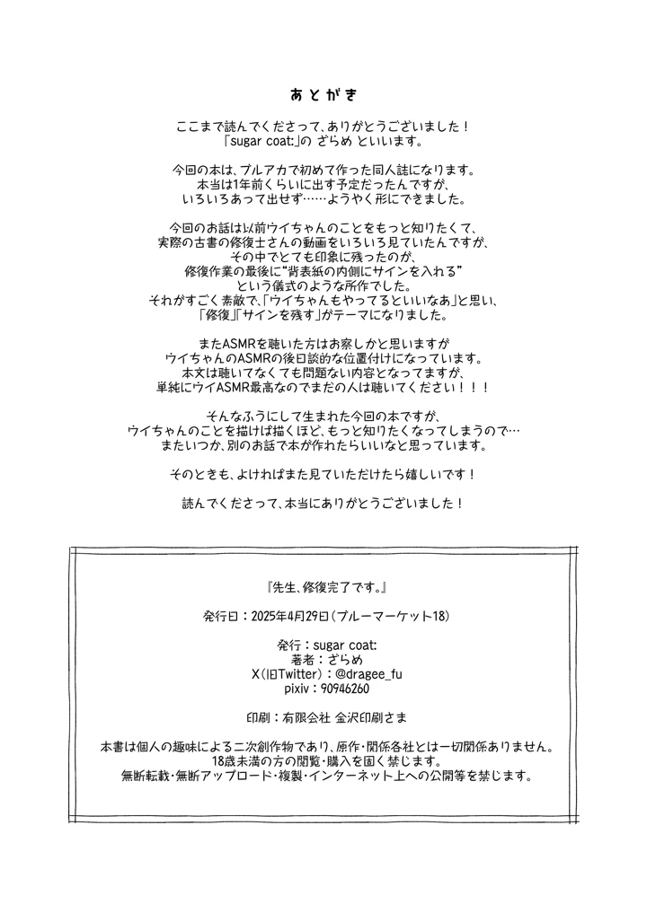 37ページ目