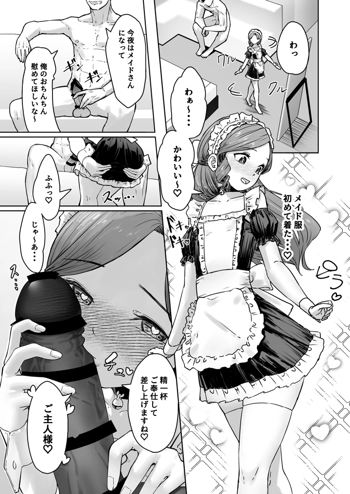 4ページ目
