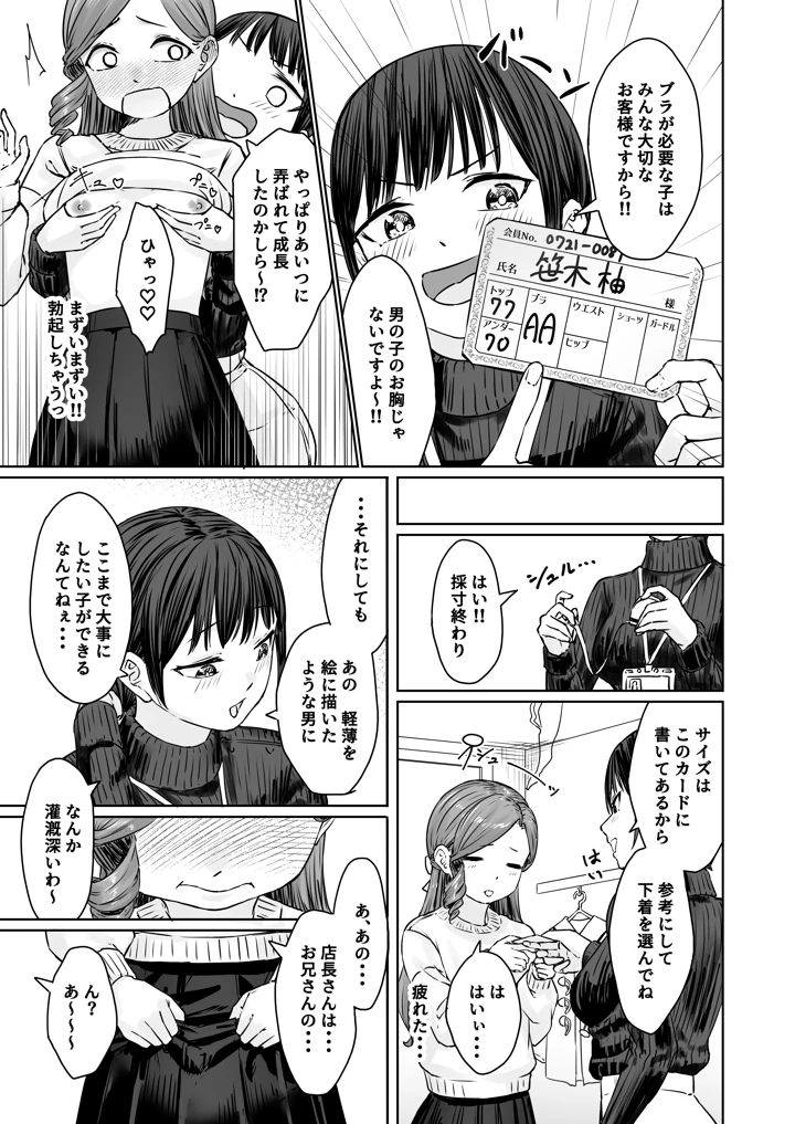 20ページ目