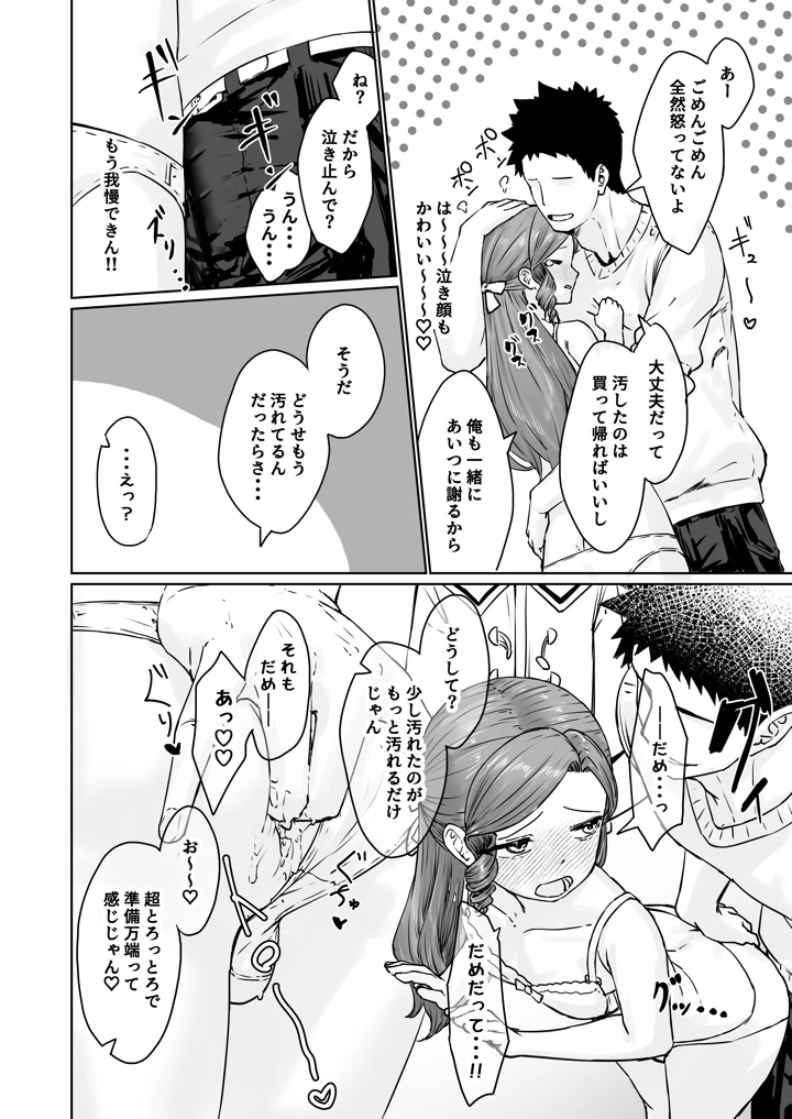 27ページ目