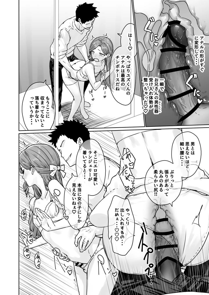 29ページ目