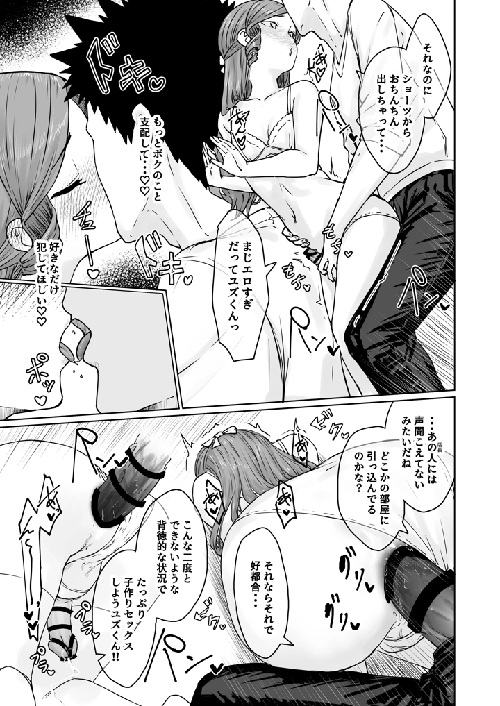 30ページ目