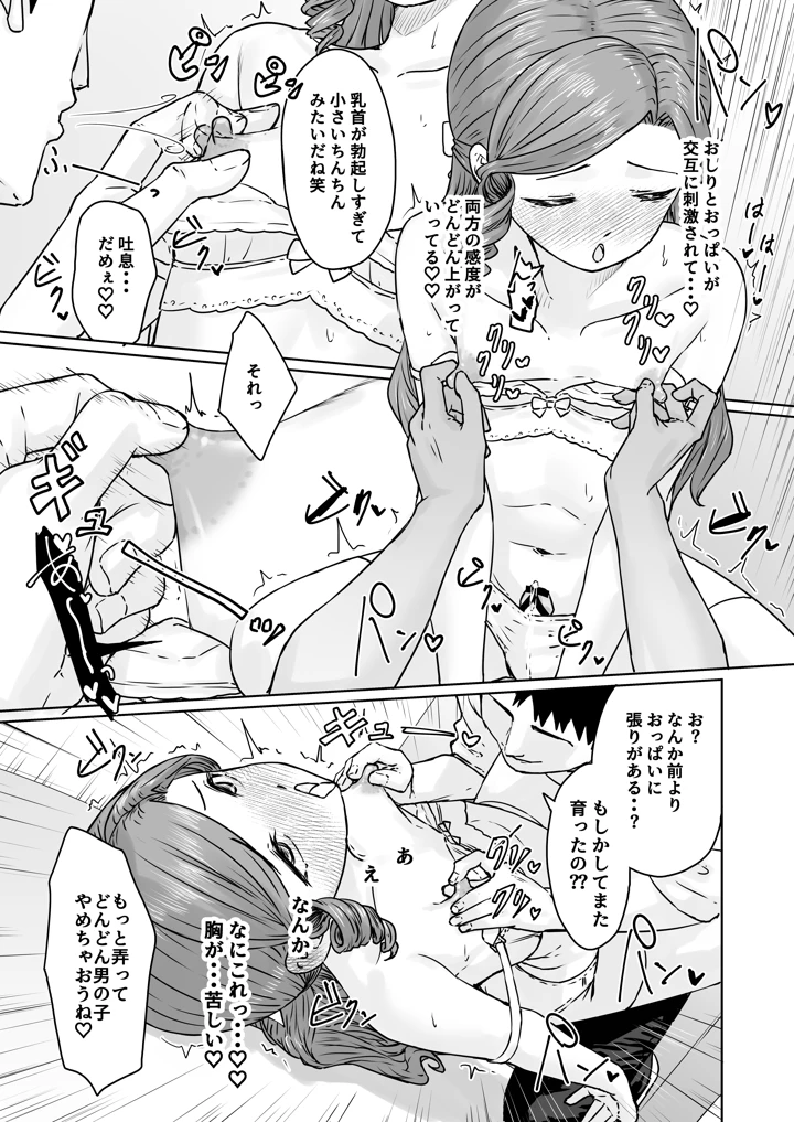 34ページ目