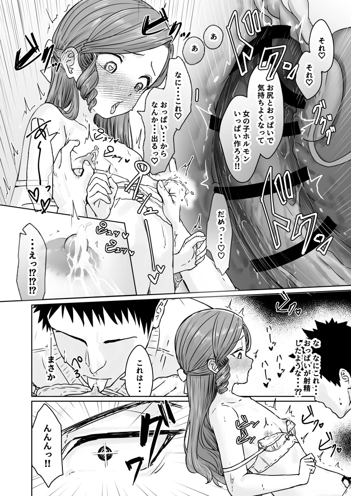 35ページ目