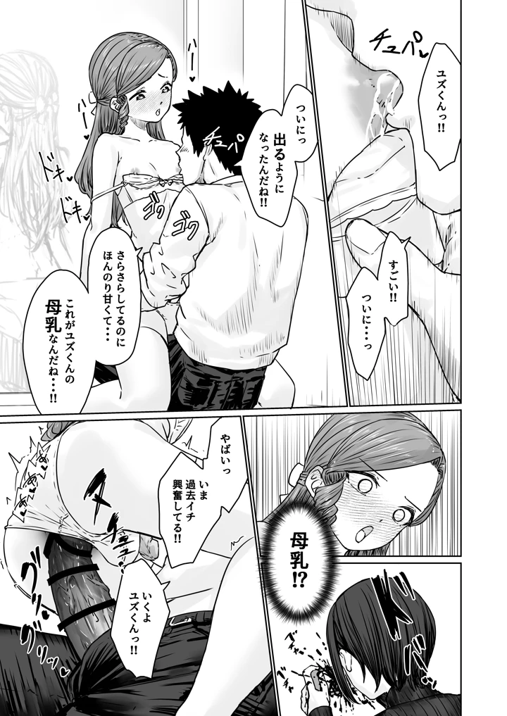 36ページ目